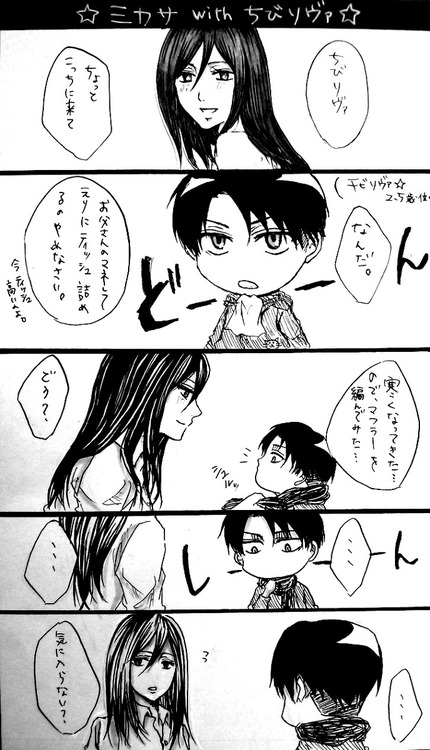 RivaMika Fancomic Translation: Assortment by あゆな