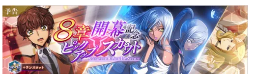 The next banner in Lost Stories The Gawain and The Lancelot Flight Enable  Version : r/CodeGeass