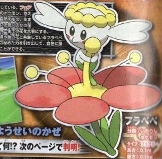pokemon-xy-news:  Confirmed FAIRY type Pokemon