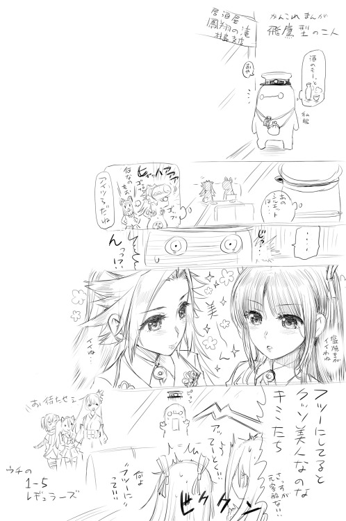 urokuzu-chan:  「艦これ漫画「飛鷹型のふたり」」/「わむさと」の作品 [pixiv] #pixitail