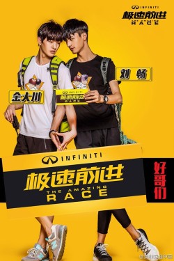 365daysofsexy:  Jin Dachuan and Liu ChangOooo! I’m definitely going to watch TAR China =D 