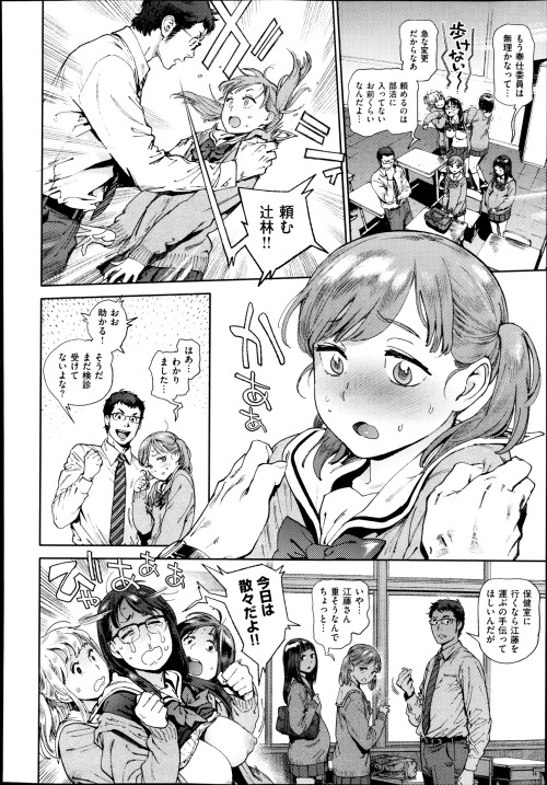 deepskys:  胃之上奇嘉郎 - 奉仕委員のおしごと 