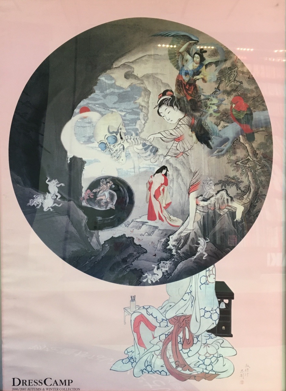 kaiba's blog — 横尾忠則ポスター大量入荷しました!