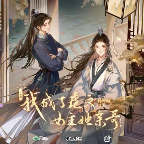 Novels I Read For The Audiodrama Cover Art