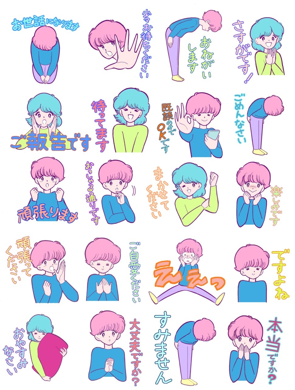 Bob A K A Enchan Lineスタンプ 可愛い女の子たちによる敬語スタンプ Line Me S Stic