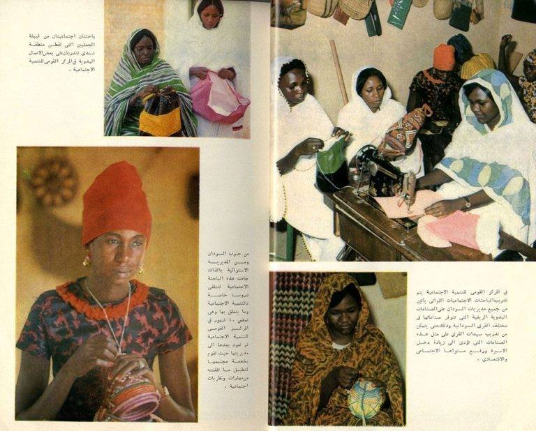 vintage-sudan: AL ARABI MAGAZINE, DECEMBER 1971 