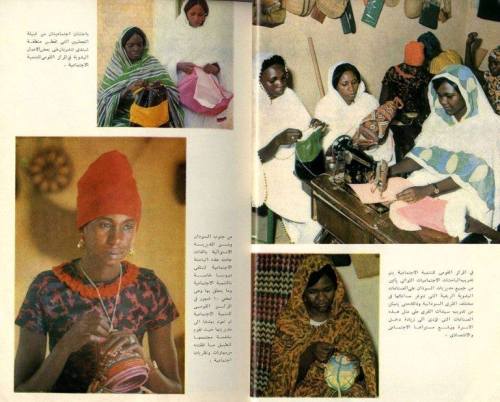 XXX vintage-sudan: AL ARABI MAGAZINE, DECEMBER photo