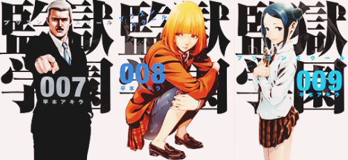 sasekis-deactivated20150105: Kangoku Gakuen Volume Cover 1-15