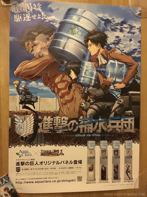 My second Shingeki no Kyojin merchandise haul for today - the official (And quite large) poster from the 2015 SnK x AquaClara “Rehydration Corps” collaboration, featuring Rogue Titan, Armin, Levi, and Mikasa! This was apparently a top lottery prize