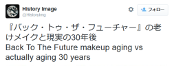 highlandvalley:  History ImageさんはTwitterを使っています: “『バック・トゥ・ザ・フューチャー』の老けメイクと現実の30年後 Back To The Future makeup aging vs actually aging 30 years https://t.co/Ysypjms9dj” 