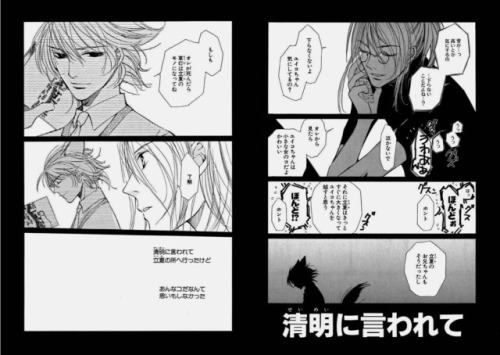 Loveless その意味は愛無き 猫耳と尻尾の禁断の世界 Loveless特集 Sahraそうじゅ Loveless その意味は愛無き 猫耳と尻尾の禁断の世界 Loveless特集 Sahraそうじゅ