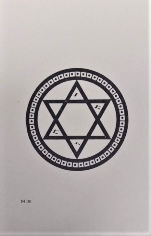 Back cover of the magazine "Tree", with an illustration of the Star of David with four Hebrew characters inscribed within some of its points.