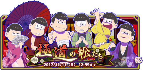4⭐️ Edo-period event cards! Their event runs until December 11th.