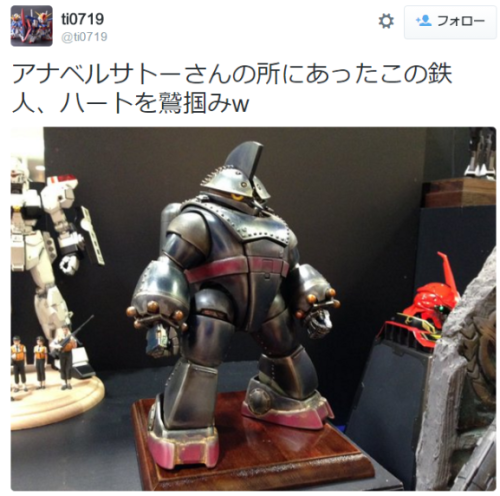 shingi:  ti0719さんはTwitterを使っています: “アナベルサトーさんの所にあったこの鉄人、ハートを鷲掴みw t.co/eYzWi9ZAoa”