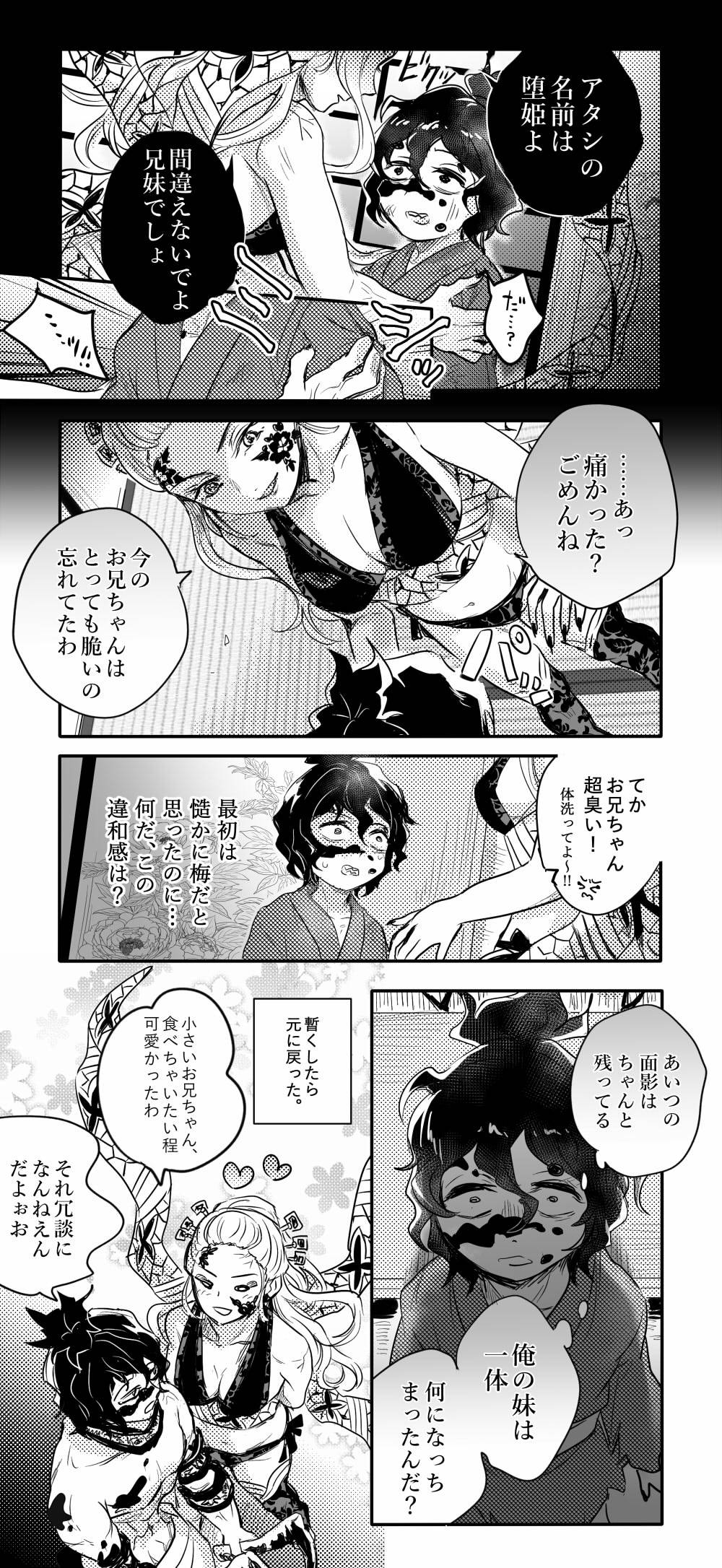 妓夫太郎 Explore Tumblr Posts And Blogs Tumgir 妓夫太郎 Explore Tumblr Posts And Blogs Tumgir