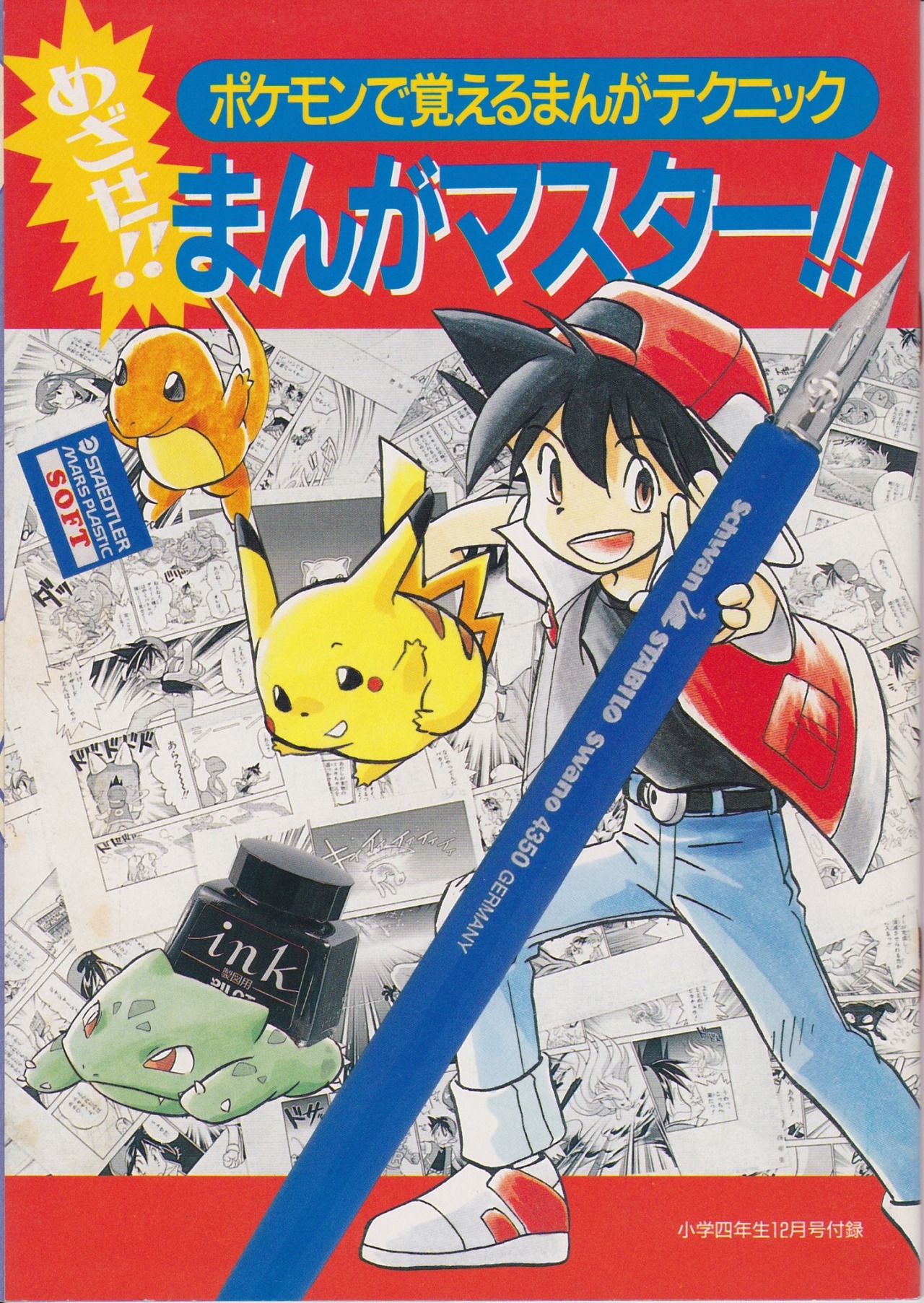 POKEMON the COMIC 《ポケモン ザ コミック》 漫画 その他 guide-ecoles.be