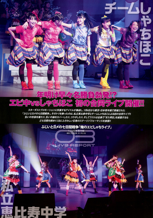 Live Reports of “Ebichu Mafuyu no Kitahan Christmas”, “Ebichu Manatsu no Minamihan Christmas”, and “Ore no Ebi-Syachi Live” from:
“Top Yell March, 2015 Issue
”
Seamless Images