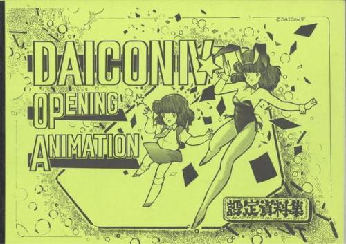 unclesporkums: Sketch/ Model sheet booklet for the infamous introduction anime video booklet for the