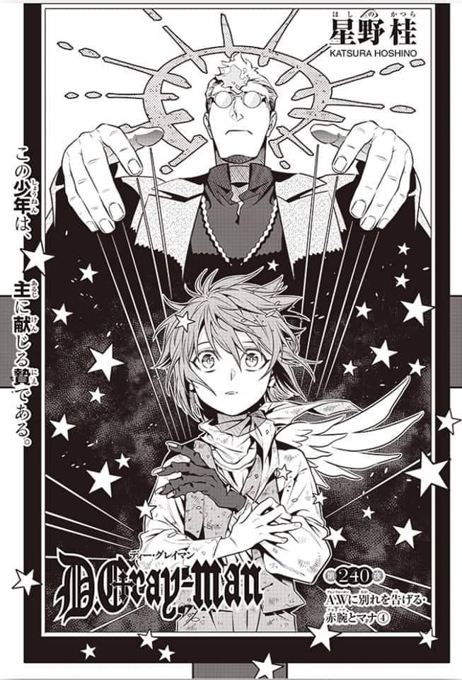 Fro Chi ふろ ち D Gray Man Chapter 240 Preview