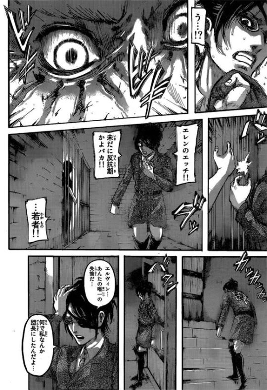Sex SnK Chapter 107 Spoilers pictures