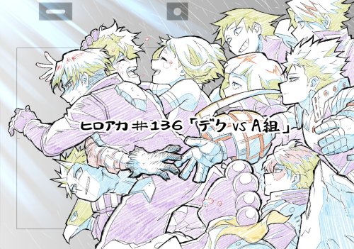 Kacchan Is Trying To Reach Deku Hands. I'm Shambless