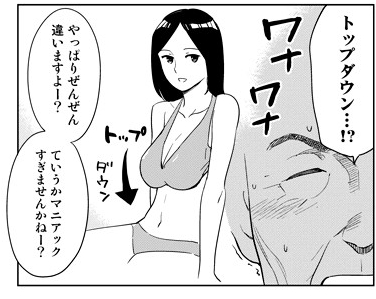 kazcorp:  マンガで分かる心療内科・精神科in渋谷　第60回「今すぐ幸福になれる、たった一つの方法」トップダウン説・ボトムアップ説