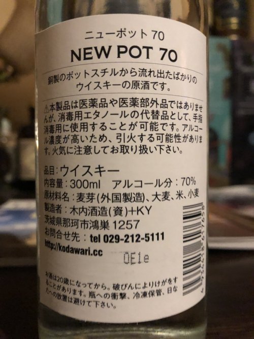 (江古田KEITHのアマノさんはTwitterを使っています 「消毒用エタノールの代替品として酒造メーカー各社が製造したハイアルコール商品、いくつか試したけど今のところこれがダントツに美味しい