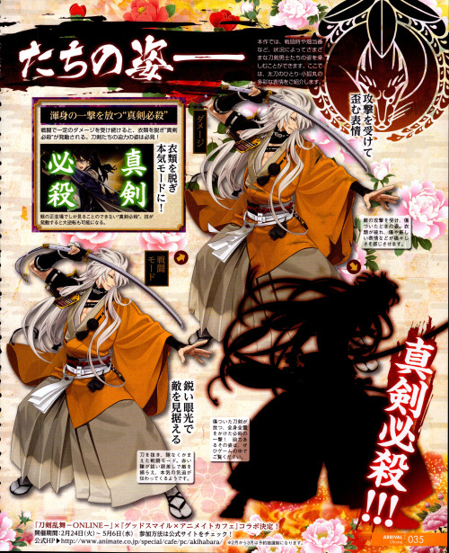 xxusagii:  Touken Ranbu spread from B’s-LOG 2015年04月号!!!! 