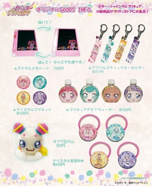 gloriousexpertcollectorme:Precure pretty store