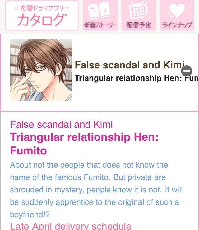 Rouluvfiction This Is A Psa Fimito Ena Love Rival Is Coming