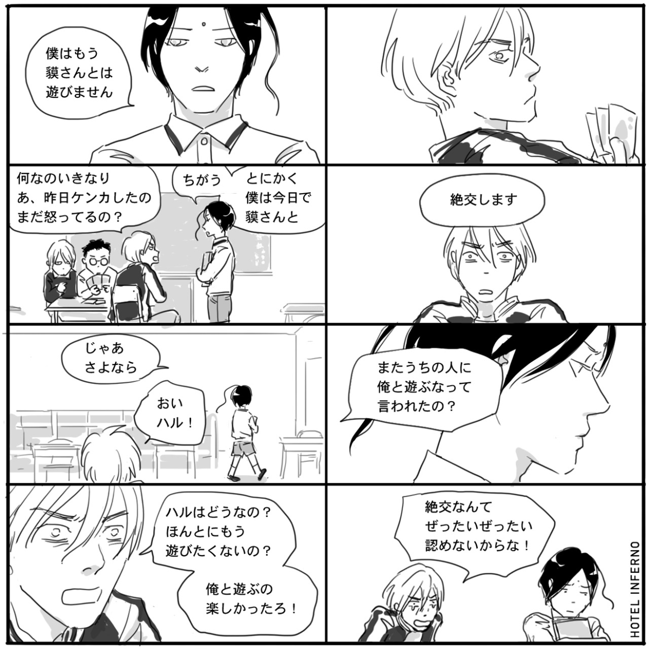 Hotel Inferno お返事 漫画の参考についてご質問いただいた方 コメントもありがとうございました Hotel Inferno お返事 漫画の参考についてご質問いただいた方 コメントもありがとうございました