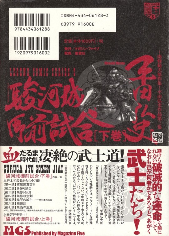 駿河城御前試合 Explore Tumblr Posts And Blogs Tumgir