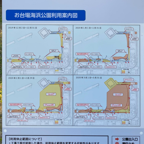 Tokyo”2020”だったはず外出もままならないので、過去写真を整理していたら2020年初めのお台場のオリンピック会場工事の景色が。確かトライアスロンの会場でしたよね。私の日記に新型コロナが初登場し