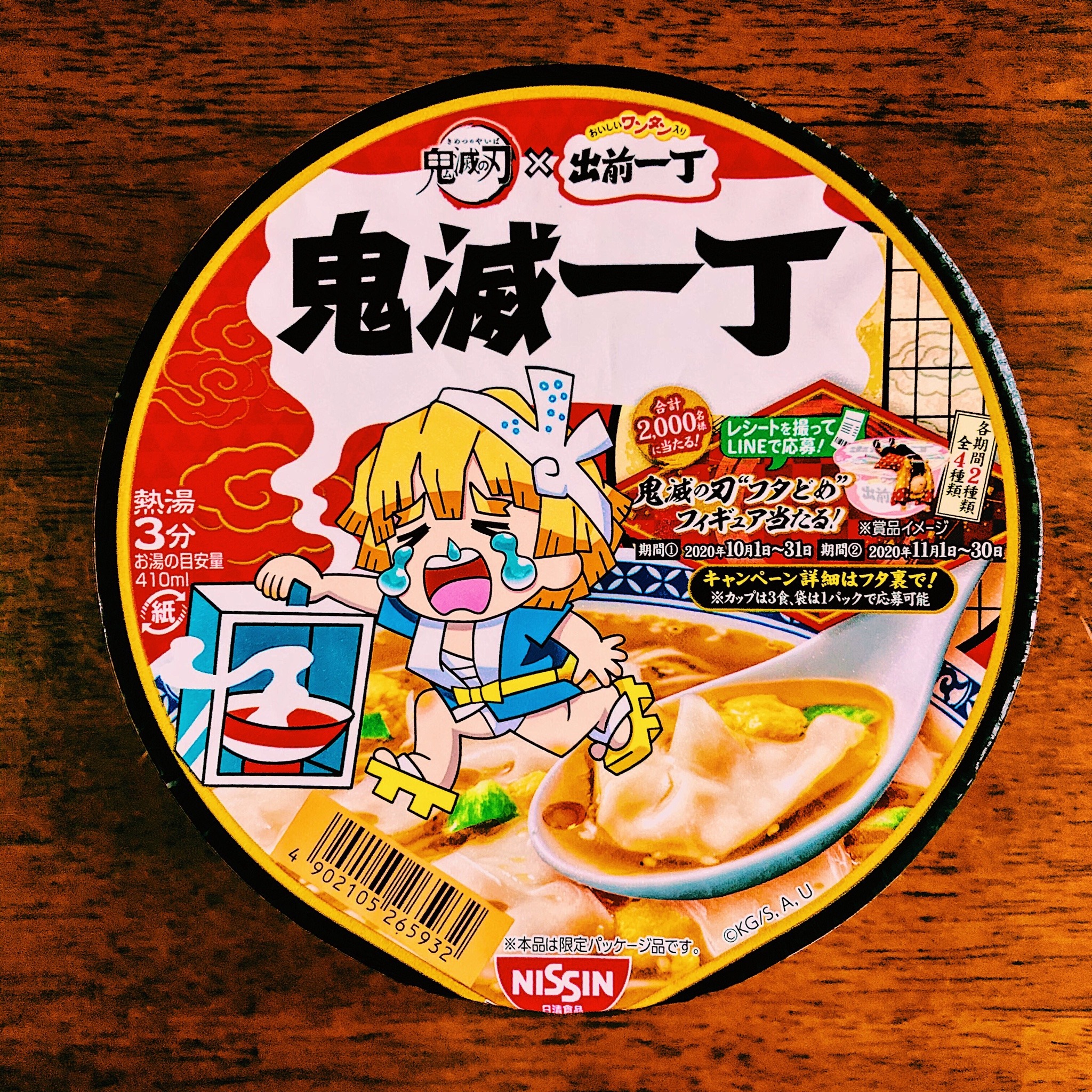 出前一丁 Explore Tumblr Posts And Blogs Tumgir 出前一丁 Explore Tumblr Posts And Blogs Tumgir