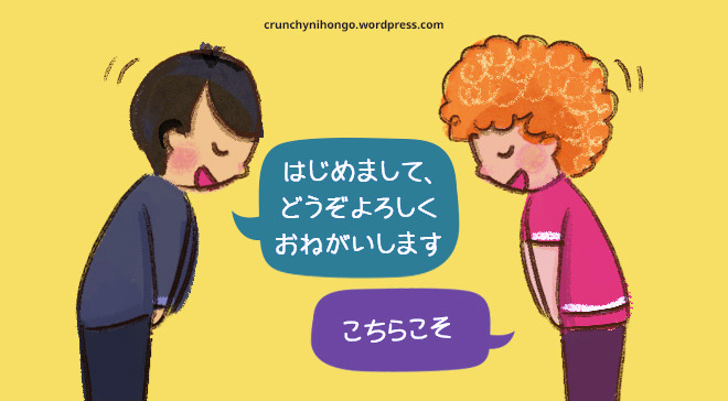 よろしく (Yoroshiku) é uma expressão comum entre japoneses. Você sabe o se