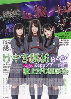 keyakizakamatome:ENTAME(月刊エンタメ)  2017年7月号 けやき坂46 行くぜっ! Zeppツアー直前 心拍数激上がり座談会 井口眞緒 × 柿崎芽実 × 影山優佳 