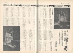 sowhatifiliveinjapan:  S&amp;M コレクター  (1977年02月)