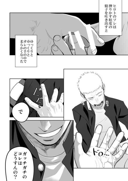 baraworld:  Mentaiko, This Probably Isn’t Love 2