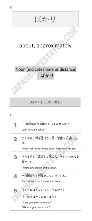 Learn Japanese grammar point: ばかりThis is an excerpt from JTest4You’s N2 Grammar Ebook.