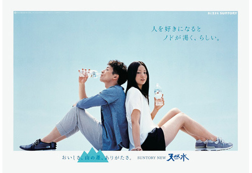 Creative Board サントリー 天然水 人を好きになると ノドが渇く らしい おいしさ 山の差 ありがたさ Creative Board サントリー 天然水 人を好きになると ノドが渇く らしい おいしさ 山の差 ありがたさ