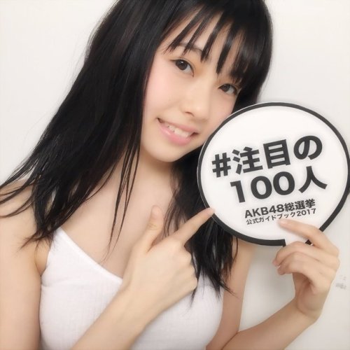 注目の100人  AKB senkyo 2017