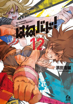 fridaybyday:Hanebado! Vol. 12 by Kousuke