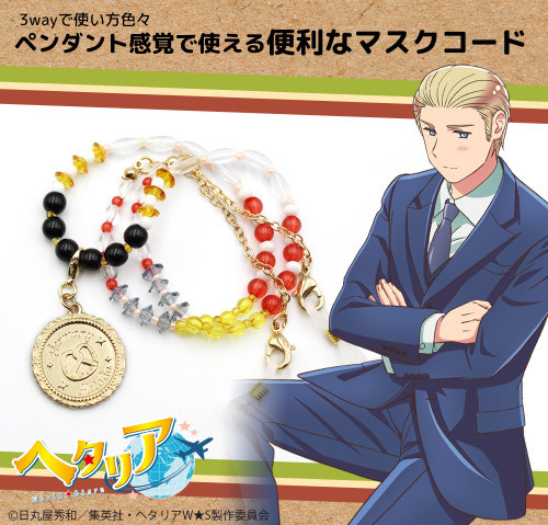 Hetalia World Stars 3 Way Mask Cord by COSPAMSRP: 2,750 yen each. Release Date: April 2022.Available