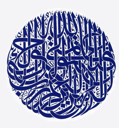 Calligraphy of Quran 23:116
“فَتَعَالَى اللَّهُ الْمَلِكُ الْحَقُّ لَا إِلَهَ إِلَّا هُوَ رَبُّ الْعَرْشِ الْكَرِيمِ”
“Then, exalted be God, the true King, there is no deity except Him, the Lord of the Glorious Throne.”
Originally found on: alyibnawi