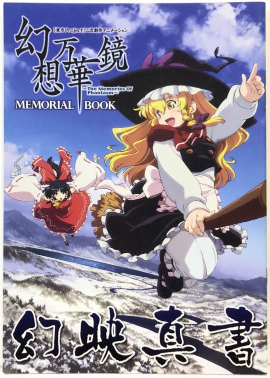 Memories Of Phantasm Explore Tumblr Posts And Blogs Tumgir