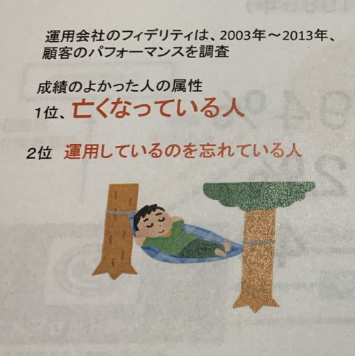 hoory:  RT @nafco355: 今日ノリで行った投資セミナーで一番ためになった資料。