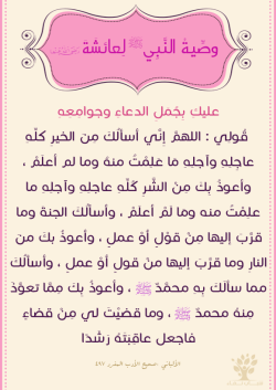 forgivemeallah:    ~ ✿  وصايا