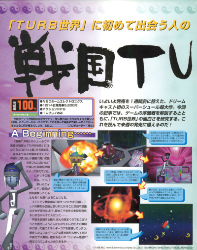 From Sengoku Turb 戦国turb Tumbex From Sengoku Turb 戦国turb Tumbex