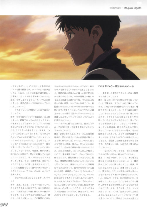 - Evangelion: 3.0+1.0 Thrice Upon a Time (シン・エヴァンゲリオン劇場版 Shin Evangelion gekijōban) -- BOOKLET / Int