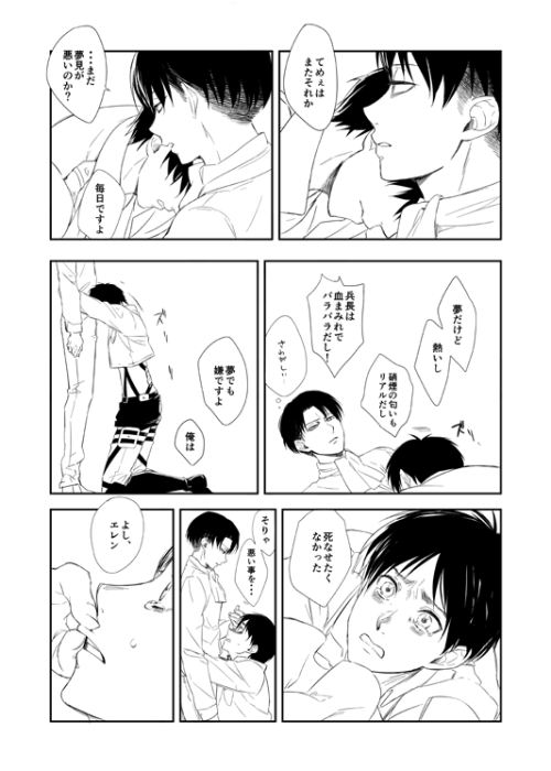 Porn Pics notanotherheichoublog:  by: さばの味噌煮